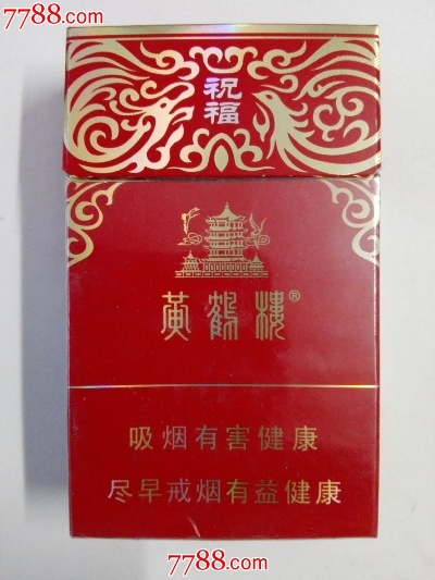 黄鹤楼的诗意与祝福一手直销 - 1 - 635香烟网