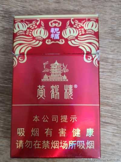 黄鹤楼的诗意与祝福一手直销 - 2 - 635香烟网