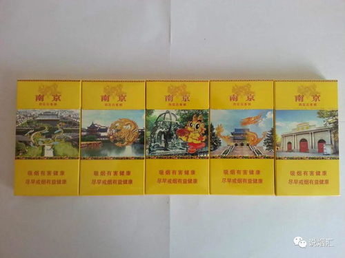南京雨花石香烟价格一览，图片与价格全解析 - 1 - 635香烟网