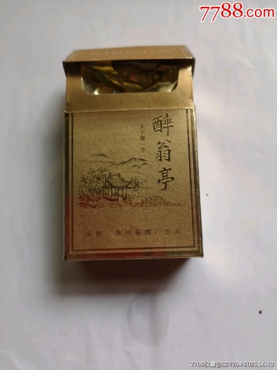 探索醉翁亭烟的历史与价值一手货源 - 3 - 635香烟网
