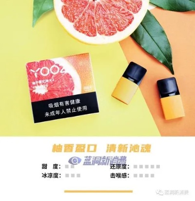 探索Yooz烟弹的创新与技术批发直销 - 3 - 635香烟网