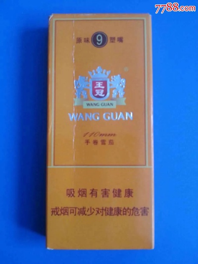 探索王冠原味9号，一段味觉与文化的旅程直销批发 - 1 - 635香烟网