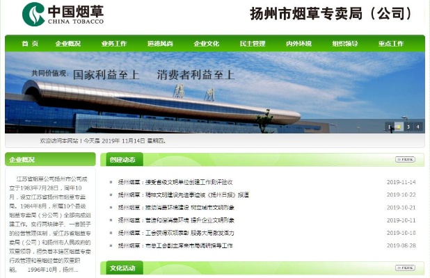 衢州烟草电子商务网，创新与便捷共融的烟草行业新篇章一手货源 - 2 - 635香烟网