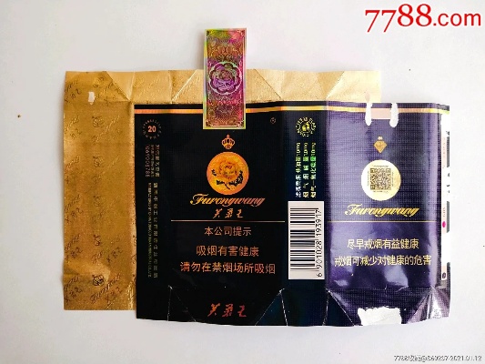 芙蓉王软蓝香烟的发展历程与版本演变一手货源 - 1 - 635香烟网