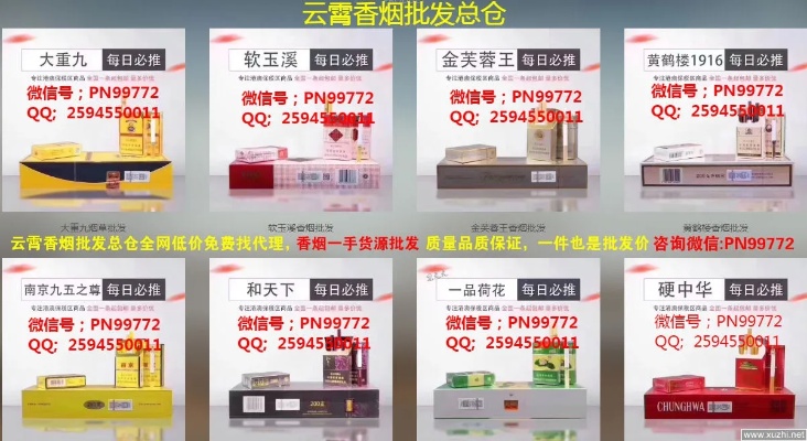 云霄香烟厂家联系方式及品牌介绍批发商城 - 4 - 635香烟网