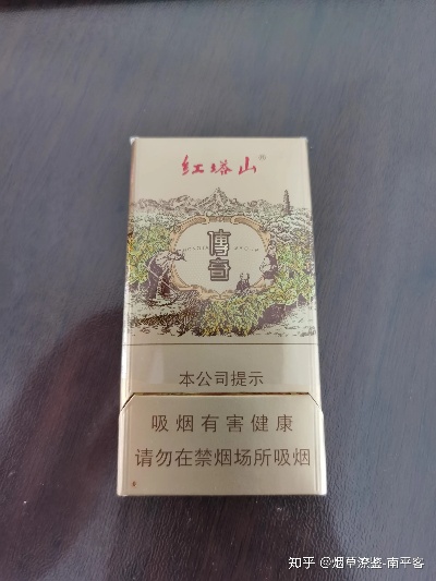 红塔山的传说直销批发 - 1 - 635香烟网