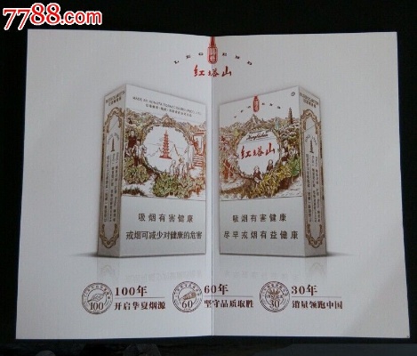 红塔山的传说直销批发 - 3 - 635香烟网