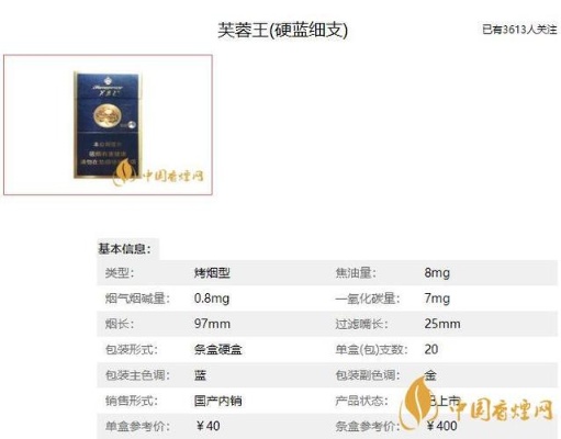 芙蓉王香烟价格图鉴，全面解析各款香烟价格与图片 - 2 - 635香烟网