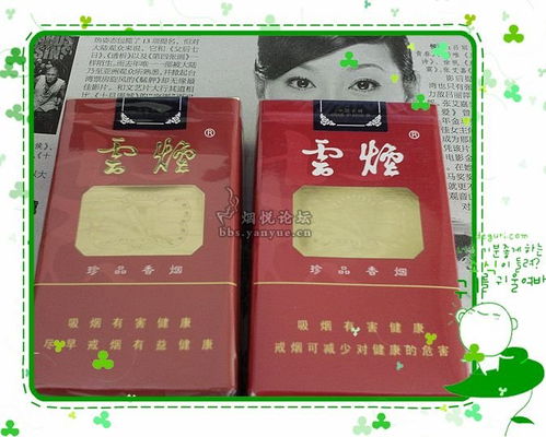 云烟软珍品的品鉴之旅批发渠道 - 3 - 635香烟网