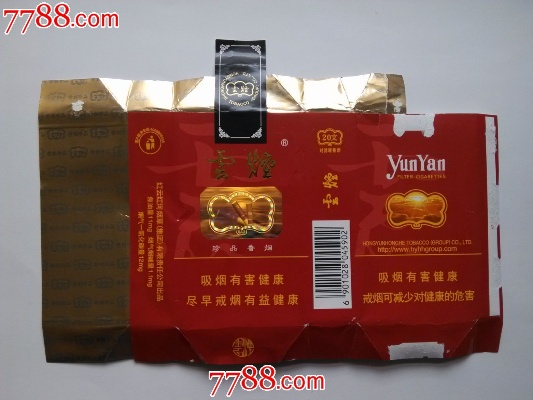 云烟软盒，探索香烟包装的美学与文化香烟货源网 - 1 - 635香烟网
