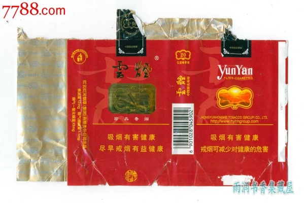 云烟软盒，探索香烟包装的美学与文化香烟货源网 - 2 - 635香烟网
