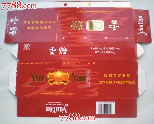 云烟软盒，探索香烟包装的美学与文化香烟货源网 - 3 - 635香烟网