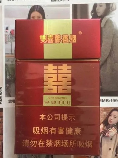 经典1906红双喜香烟价格一览，全面解析各款香烟价格 - 3 - 635香烟网