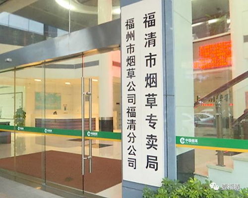 福清市香烟批发指南，一站式探秘优质批发部位置 - 2 - 635香烟网