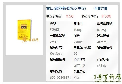 微商烟市场分析与价格表解读一手货源 - 3 - 635香烟网