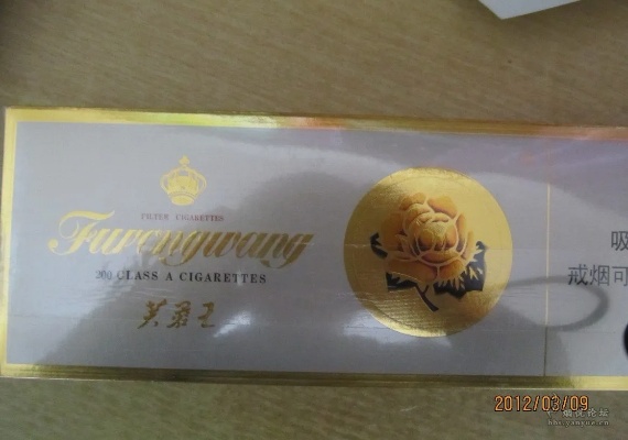芙蓉王硬黄，探究中国烟草文化的独特魅力一手货源 - 2 - 635香烟网