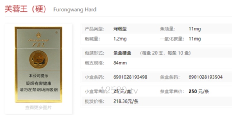 芙蓉王硬黄，探究中国烟草文化的独特魅力一手货源 - 3 - 635香烟网