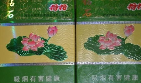 河北省荷花香烟批发商联系方式一览 - 1 - 635香烟网