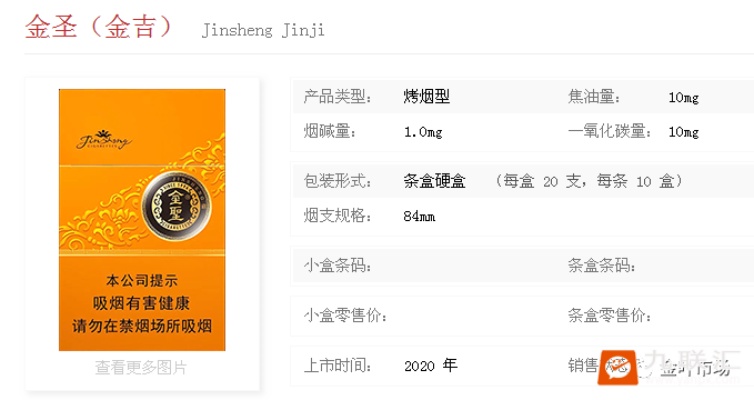 金圣香烟批发价格揭秘，一包究竟需要多少元？ - 3 - 635香烟网