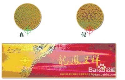 探索中国香烟文化，吉祥龙凤香烟的历史与魅力一手香烟批发 - 1 - 635香烟网