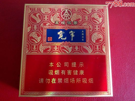 五粮液浓香型白酒品鉴直销批发 - 2 - 635香烟网