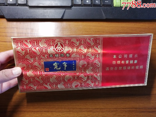 五粮液浓香型白酒品鉴直销批发 - 3 - 635香烟网
