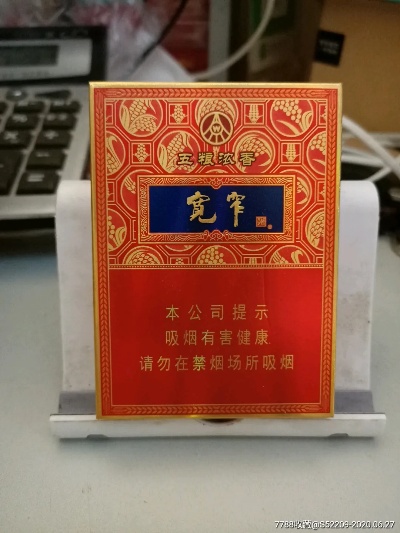 五粮液浓香型白酒品鉴直销批发 - 4 - 635香烟网