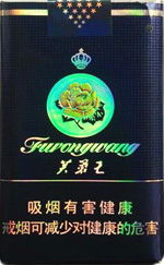 芙蓉王细，中国香烟品牌的历史与文化直销批发 - 3 - 635香烟网