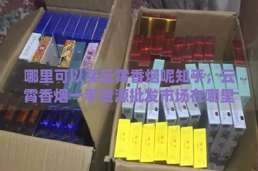 福建云霄香烟，品味与文化交织的独特体验批发商城 - 4 - 635香烟网