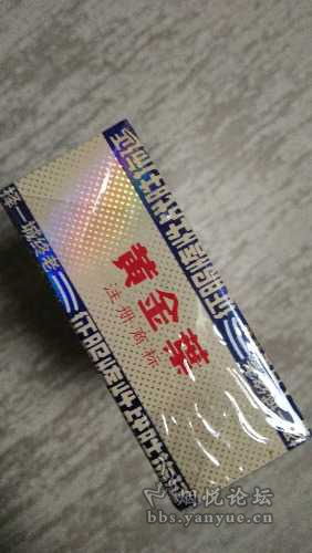 黄金叶小目标，追求卓越，实现自我价值直销批发 - 3 - 635香烟网