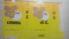 桂花飘香的岁月货源渠道 - 1 - 635香烟网