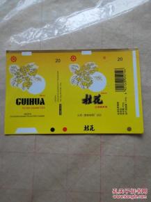 桂花飘香的岁月货源渠道 - 2 - 635香烟网