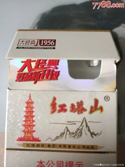 红塔山大经典，自然与人文的交响曲批发网站 - 1 - 635香烟网