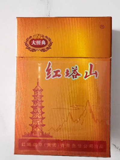 红塔山大经典，自然与人文的交响曲批发网站 - 5 - 635香烟网