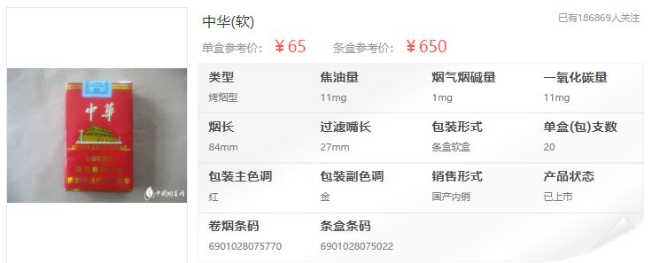 中华价格表2021价格表货源渠道 - 5 - 635香烟网