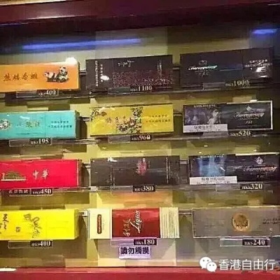 港版免税香烟批发价格揭秘，一条究竟多少钱？ - 3 - 635香烟网