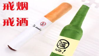 戒烟戒酒，重塑健康生活的起点批发零售 - 1 - 635香烟网