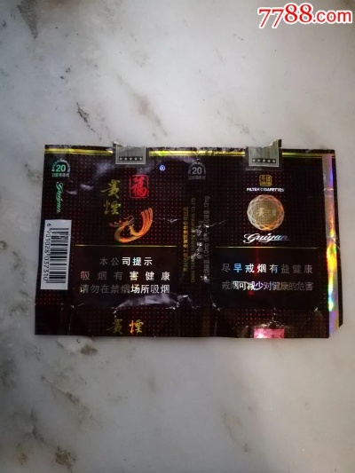 福贵烟，一段传奇的烟草品牌故事广西代工香烟 - 2 - 635香烟网