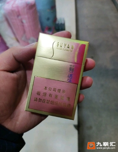 苏烟金沙，探索中国烟草的瑰宝批发零售 - 1 - 635香烟网