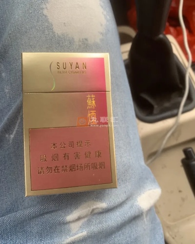 苏烟金沙，探索中国烟草的瑰宝批发零售 - 2 - 635香烟网