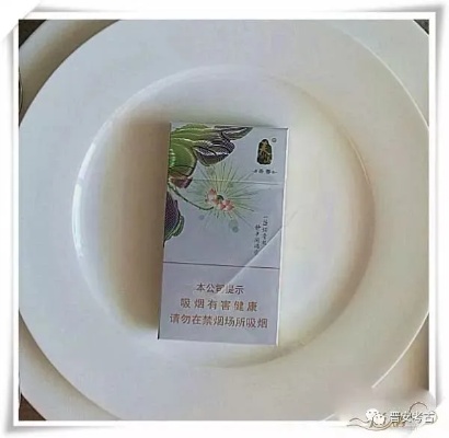 泰山茉莉香韵香烟价格一览，一包多少钱？ - 2 - 635香烟网