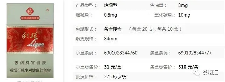 利群白盒香烟价格查询，一盒白盒利群多少钱 - 1 - 635香烟网