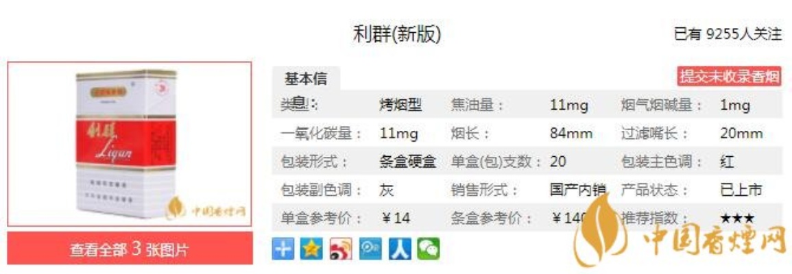 利群白盒香烟价格查询，一盒白盒利群多少钱 - 5 - 635香烟网