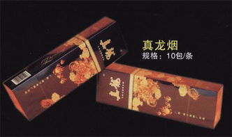 免税市场真龙香烟批发价格揭秘，正品保障，批发优势解析 - 3 - 635香烟网