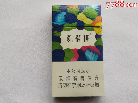 黄鹤楼的传奇与美景香烟批发 - 4 - 635香烟网