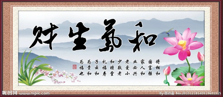 和气生财，和谐人际关系与商业成功的秘诀批发直销 - 1 - 635香烟网