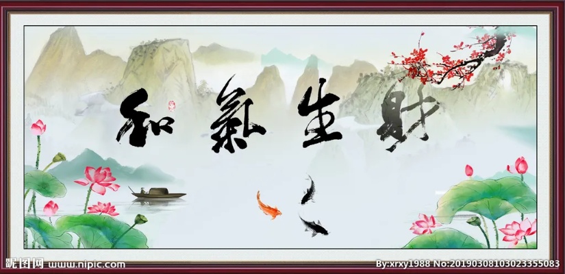 和气生财，和谐人际关系与商业成功的秘诀批发直销 - 2 - 635香烟网