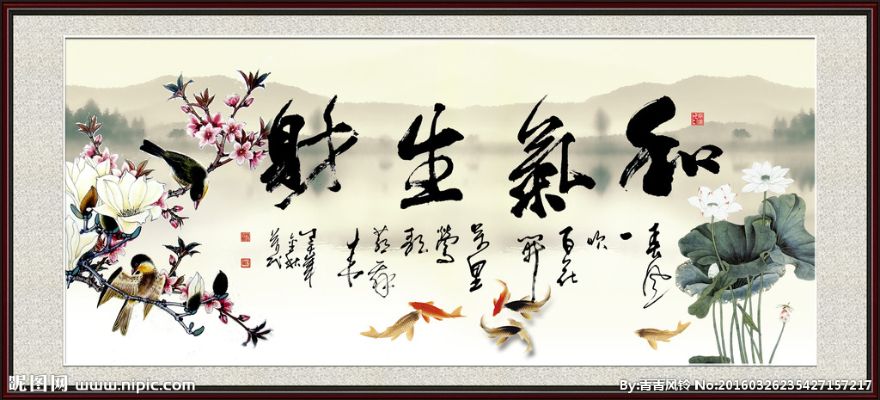 和气生财，和谐人际关系与商业成功的秘诀批发直销 - 3 - 635香烟网