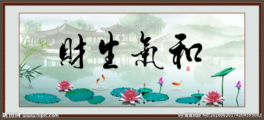 和气生财，和谐人际关系与商业成功的秘诀批发直销 - 4 - 635香烟网