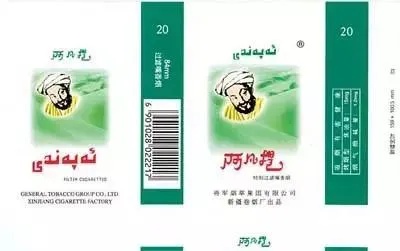 新疆地区最受欢迎的十款香烟排行榜揭晓 - 1 - 635香烟网